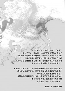 (C88) [Maraparte (Kojima Shoutarou)] Fire Fellow Charming (Boku no Hero Academia) - page 20