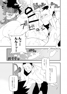 (C88) [Maraparte (Kojima Shoutarou)] Fire Fellow Charming (Boku no Hero Academia) - page 14