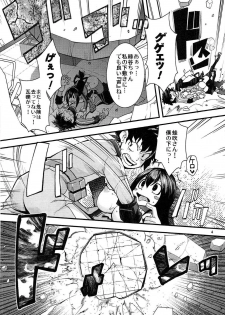 (C91) [UNIQUE (Rakujin)] Tsuyu-chan to...Shite (My Hero Academia) - page 3