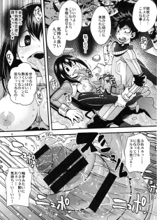 (C91) [UNIQUE (Rakujin)] Tsuyu-chan to...Shite (My Hero Academia) - page 8