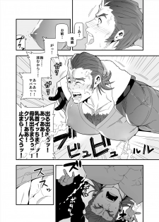 [Maraparte (Kojima Shoutarou)] Tsukkae Ushi Bonyuu (TIGER & BUNNY) - page 7