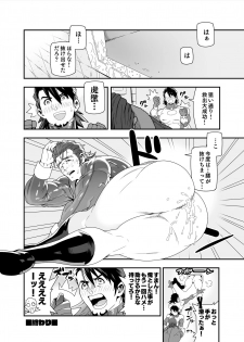 [Maraparte (Kojima Shoutarou)] Tsukkae Ushi Bonyuu (TIGER & BUNNY) - page 17