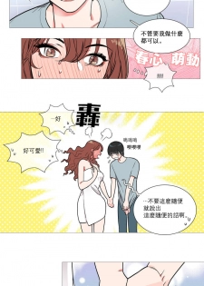 [The Jinshan] Sadistic Beauty Ch.1-25 [Chinese] [17汉化] - page 11