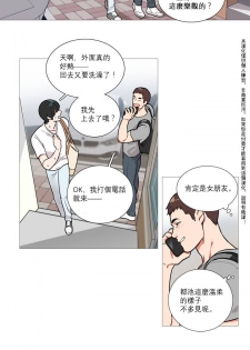 [The Jinshan] Sadistic Beauty Ch.1-25 [Chinese] [17汉化] - page 4