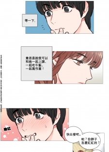 [The Jinshan] Sadistic Beauty Ch.1-25 [Chinese] [17汉化] - page 40