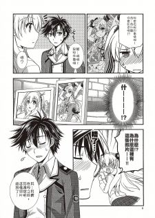 (COMIC1☆10) [C.A.T (Morisaki Kurumi)] Futari no HI・MI・TU (The Legend of Heroes: Sen no Kiseki) [Chinese] [沒有漢化] - page 13