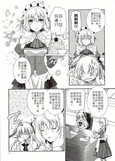 (COMIC1☆10) [C.A.T (Morisaki Kurumi)] Futari no HI・MI・TU (The Legend of Heroes: Sen no Kiseki) [Chinese] [沒有漢化] - page 8