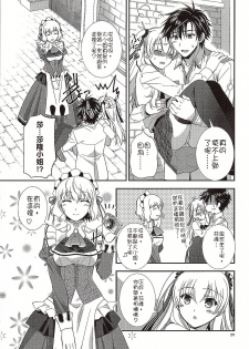 (COMIC1☆10) [C.A.T (Morisaki Kurumi)] Futari no HI・MI・TU (The Legend of Heroes: Sen no Kiseki) [Chinese] [沒有漢化] - page 31