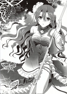 (COMIC1☆10) [C.A.T (Morisaki Kurumi)] Futari no HI・MI・TU (The Legend of Heroes: Sen no Kiseki) [Chinese] [沒有漢化] - page 34