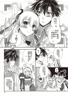 (COMIC1☆10) [C.A.T (Morisaki Kurumi)] Futari no HI・MI・TU (The Legend of Heroes: Sen no Kiseki) [Chinese] [沒有漢化] - page 32