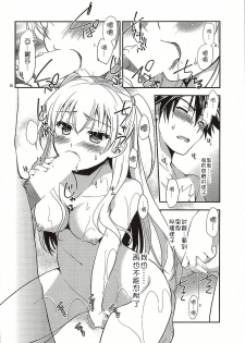 (COMIC1☆10) [C.A.T (Morisaki Kurumi)] Futari no HI・MI・TU (The Legend of Heroes: Sen no Kiseki) [Chinese] [沒有漢化] - page 18