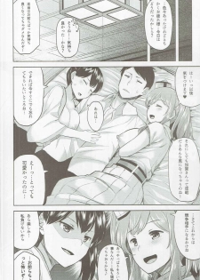 (Houraigekisen! Yo-i! 28Senme!) [Tenrake Chaya (Ahru.)] Ikkousen-shiki Yoru no Kenshuuroku (Kantai Collection -KanColle-) - page 17