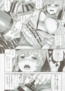 (Houraigekisen! Yo-i! 28Senme!) [Tenrake Chaya (Ahru.)] Ikkousen-shiki Yoru no Kenshuuroku (Kantai Collection -KanColle-) - page 11