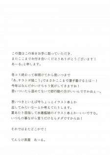 (Houraigekisen! Yo-i! 28Senme!) [Tenrake Chaya (Ahru.)] Ikkousen-shiki Yoru no Kenshuuroku (Kantai Collection -KanColle-) - page 18