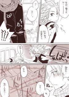 [Yuma] Hiryuu no Itazura (Fairy Tail) - page 3