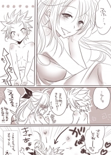 [Yuma] Hiryuu no Itazura (Fairy Tail) - page 14