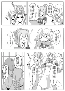 [Maron Koubou (Maron)] Kai Shiratsuyu-gata no Shitsukekata (Kantai Collection -KanColle-) [Digital] - page 6