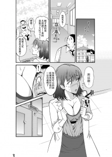 [Pururun Estate (Kamitsuki Manmaru)] Majo No Su 2 Aerie of Witches [Chinese] [沒有漢化] [Digital] - page 11