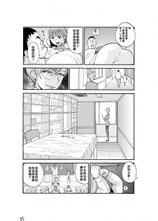 [Pururun Estate (Kamitsuki Manmaru)] Majo No Su 2 Aerie of Witches [Chinese] [沒有漢化] [Digital] - page 18