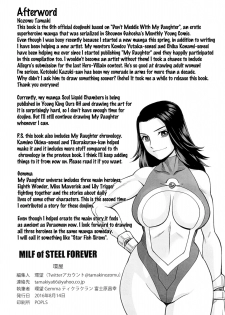 (C90) [Tamakiya (Various)] MILF of STEEL FOREVER (Uchi no Musume ni Te o Dasuna!) [English] {doujins.com} - page 47