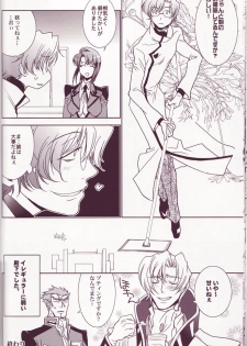 [Fukagawa (Tsuzurao Kaya)] Koi Mega (Code Geass: Lelouch of the Rebellion) [Incomplete] - page 13