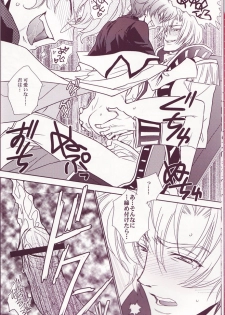 [Fukagawa (Tsuzurao Kaya)] Koi Mega (Code Geass: Lelouch of the Rebellion) [Incomplete] - page 9