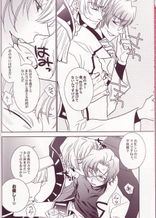 [Fukagawa (Tsuzurao Kaya)] Koi Mega (Code Geass: Lelouch of the Rebellion) [Incomplete] - page 5