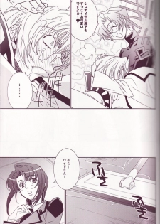 [Fukagawa (Tsuzurao Kaya)] Koi Mega (Code Geass: Lelouch of the Rebellion) [Incomplete] - page 12