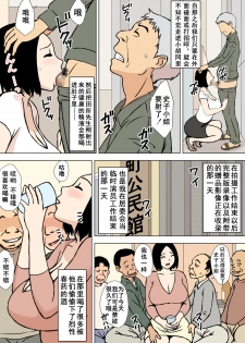 [Urakan] Gohoushi Mama no Fumiko-san [Chinese] [无限踢胃壁個人漢化] - page 27