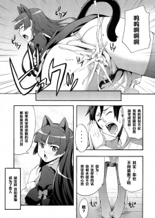 (C79) [Mix Fry (Takurou)] Kuroneko (Ore no Imouto ga Konnani Kawaii Wake ga Nai) [Chinese] [黑条汉化] - page 24