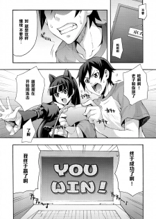 (C79) [Mix Fry (Takurou)] Kuroneko (Ore no Imouto ga Konnani Kawaii Wake ga Nai) [Chinese] [黑条汉化] - page 5