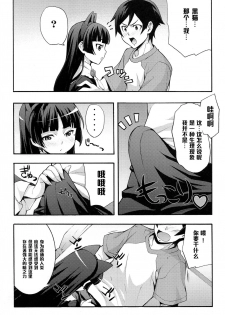 (C79) [Mix Fry (Takurou)] Kuroneko (Ore no Imouto ga Konnani Kawaii Wake ga Nai) [Chinese] [黑条汉化] - page 10