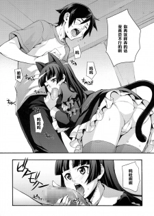 (C79) [Mix Fry (Takurou)] Kuroneko (Ore no Imouto ga Konnani Kawaii Wake ga Nai) [Chinese] [黑条汉化] - page 13