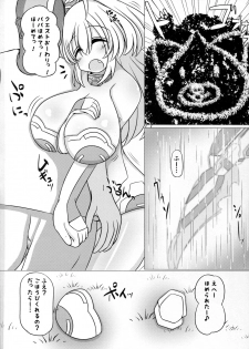 (C91) [Carnage Engine (Bakudanbonbon)] Yellow Heart-sama to Osoto de Ecchi Suru Hon (Hyperdimension Neptunia) - page 4