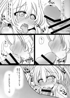 (C91) [Carnage Engine (Bakudanbonbon)] Yellow Heart-sama to Osoto de Ecchi Suru Hon (Hyperdimension Neptunia) - page 7