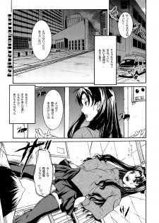 (C71) [Taiyaki Yaketa (Ikeda Shuuko)] Hajimari no Yoru ni (Fate/stay night) - page 2