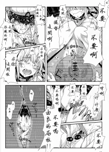 (C90) [Dual i fap (Tsuki Neko)] Yura Yura na Hibi Tokubetsu Yasen Kunren Hen (Kantai Collection -KanColle-) [Chinese] [一匙咖啡豆汉化组] - page 16