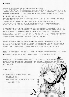 (C90) [Dual i fap (Tsuki Neko)] Yura Yura na Hibi Tokubetsu Yasen Kunren Hen (Kantai Collection -KanColle-) [Chinese] [一匙咖啡豆汉化组] - page 33