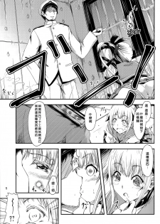 (C90) [Dual i fap (Tsuki Neko)] Yura Yura na Hibi Tokubetsu Yasen Kunren Hen (Kantai Collection -KanColle-) [Chinese] [一匙咖啡豆汉化组] - page 5
