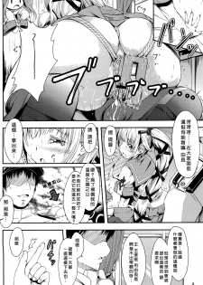 (C90) [Dual i fap (Tsuki Neko)] Yura Yura na Hibi Tokubetsu Yasen Kunren Hen (Kantai Collection -KanColle-) [Chinese] [一匙咖啡豆汉化组] - page 4