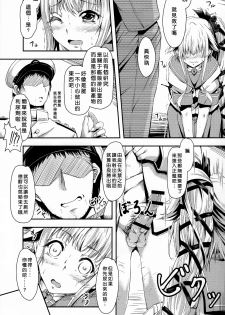 (C90) [Dual i fap (Tsuki Neko)] Yura Yura na Hibi Tokubetsu Yasen Kunren Hen (Kantai Collection -KanColle-) [Chinese] [一匙咖啡豆汉化组] - page 7