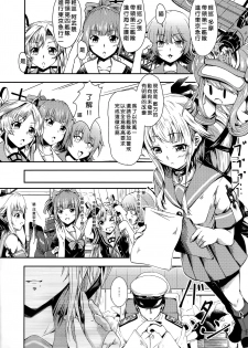 (C90) [Dual i fap (Tsuki Neko)] Yura Yura na Hibi Tokubetsu Yasen Kunren Hen (Kantai Collection -KanColle-) [Chinese] [一匙咖啡豆汉化组] - page 3