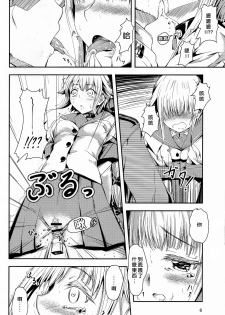 (C90) [Dual i fap (Tsuki Neko)] Yura Yura na Hibi Tokubetsu Yasen Kunren Hen (Kantai Collection -KanColle-) [Chinese] [一匙咖啡豆汉化组] - page 6