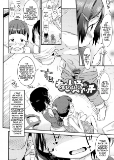 [Isawa Nohri] Puni Hada Tsuru Suji | Squishy Bodies Smooth Slits Ch.1-4 [English] {Mistvern} - page 27