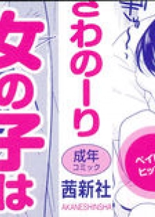 [Isawa Nohri] Puni Hada Tsuru Suji | Squishy Bodies Smooth Slits Ch.1-4 [English] {Mistvern} - page 2