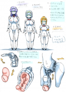 [Fuhatsudan. (Suiren)] Roboko to Asobo! - page 12