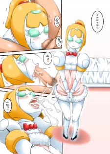 [Fuhatsudan. (Suiren)] Roboko to Asobo! - page 6