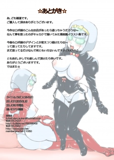 [Fuhatsudan. (Suiren)] Roboko to Asobo! - page 13