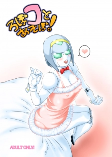 [Fuhatsudan. (Suiren)] Roboko to Asobo! - page 1