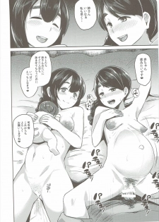 (C91) [CrowView (Taji)] Uranami, Uketamawarimashita... (Kantai Collection -KanColle-) - page 20